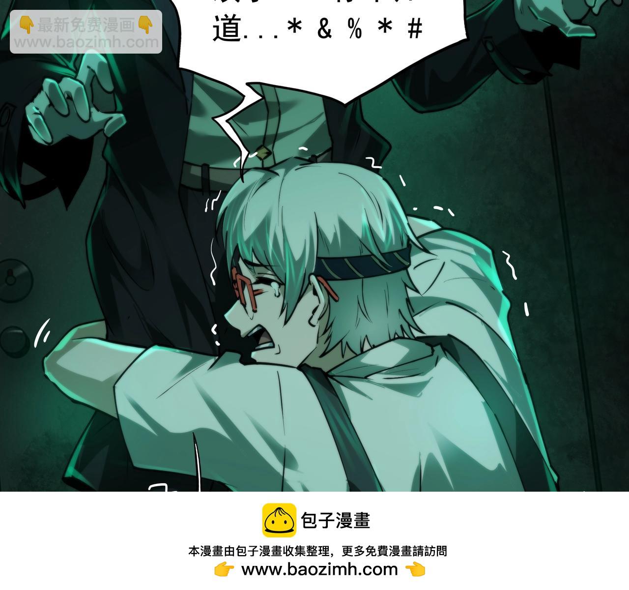 第9话 鬼杀鬼(1/4)-第9话