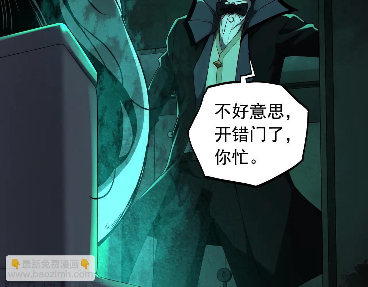 第9话 鬼杀鬼(1/4)-第9话