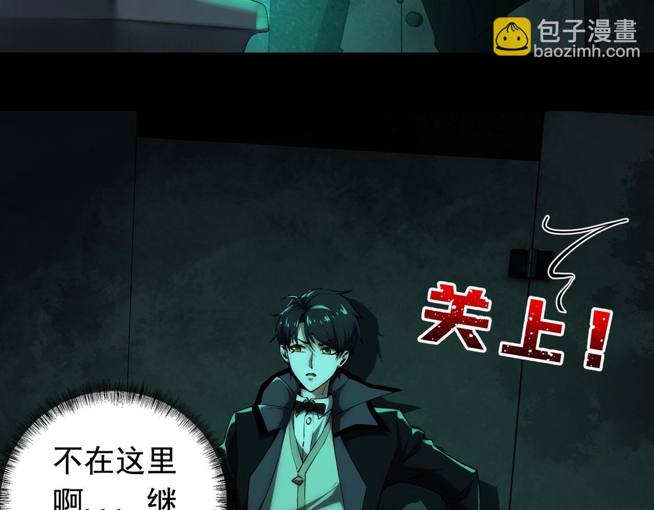 第9话 鬼杀鬼(1/4)-第9话