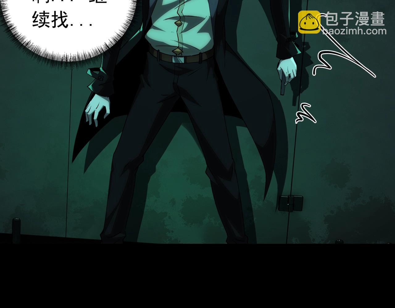 第9话 鬼杀鬼(1/4)-第9话