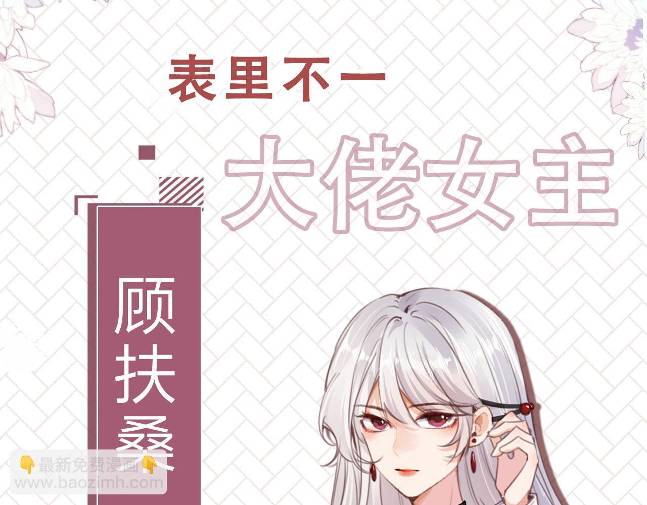 人物介绍-第1话