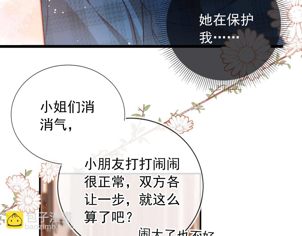 第9话 猫狗大战(1/3)-第11话