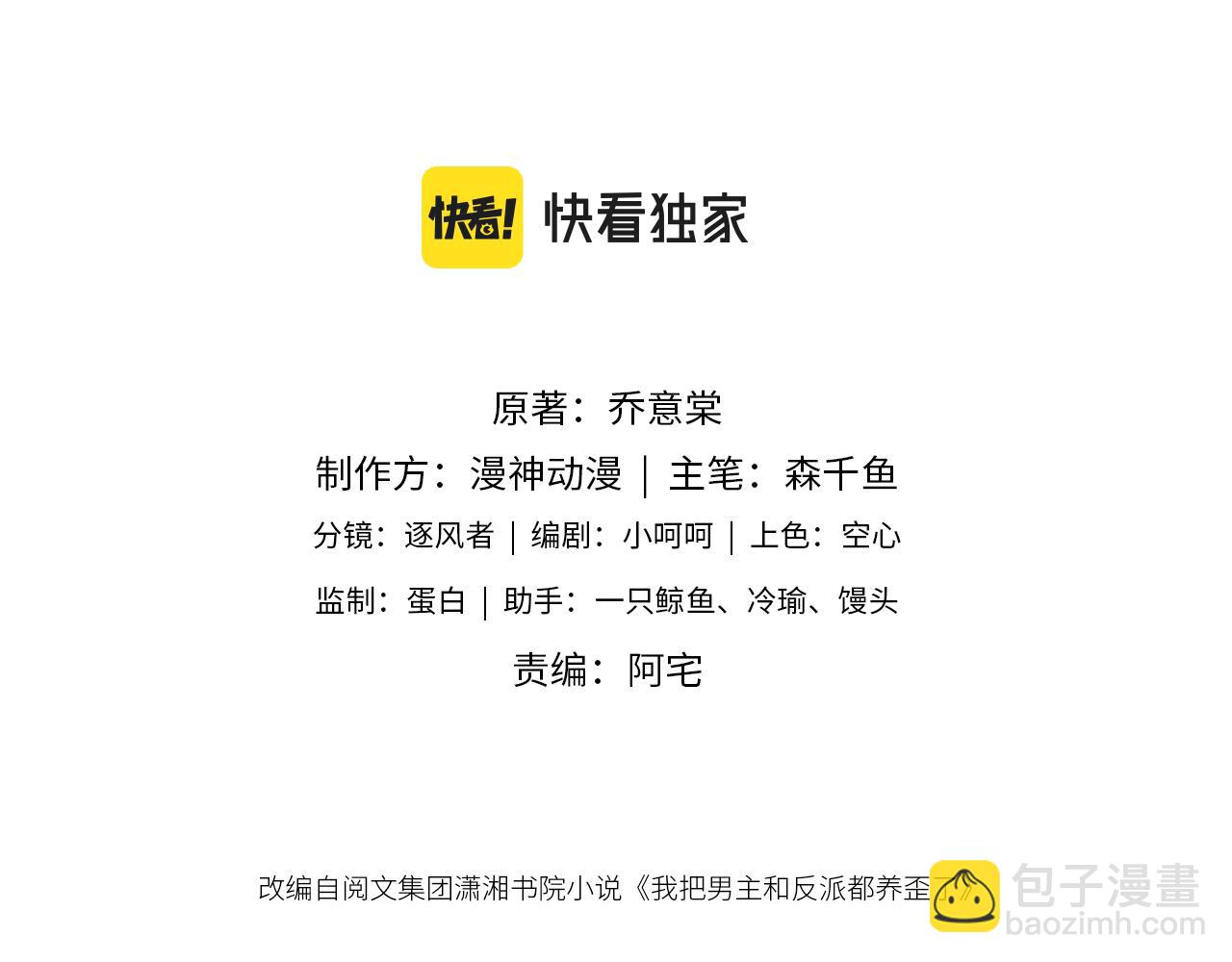 第9话 猫狗大战(1/3)-第11话