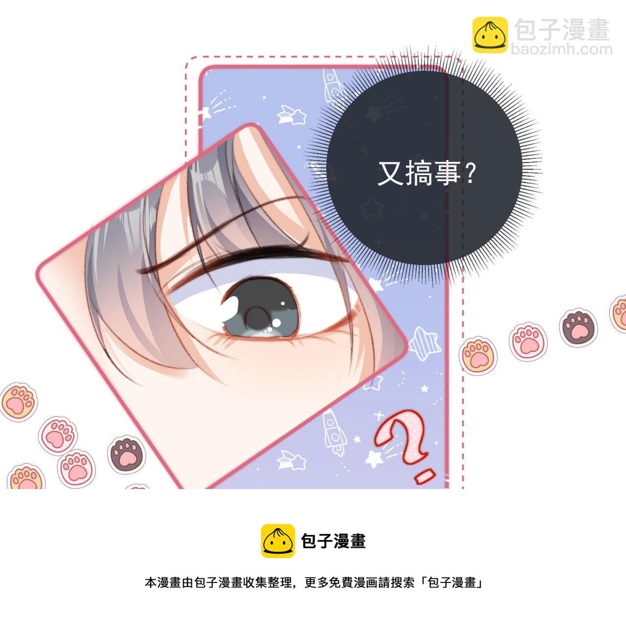 第9话 猫狗大战(1/3)-第11话