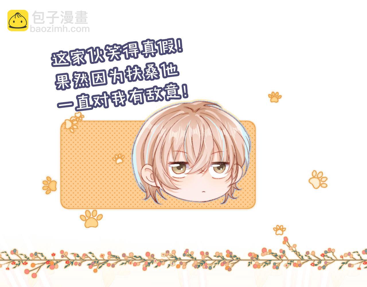 第9话 猫狗大战(1/3)-第11话