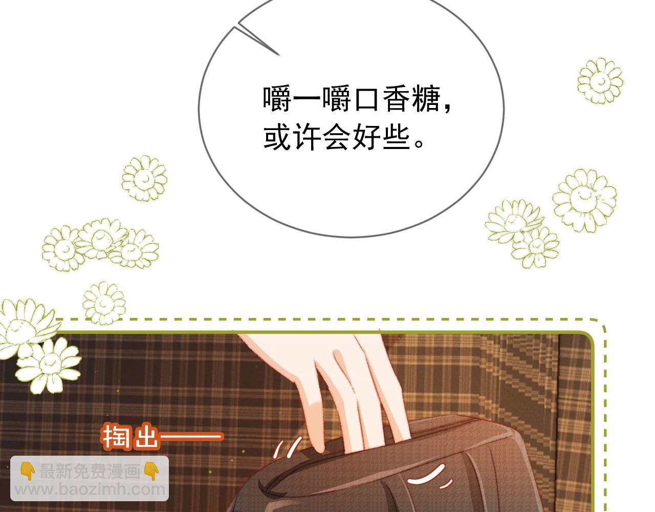 第11话 我也想要糖~(1/3)-第13话