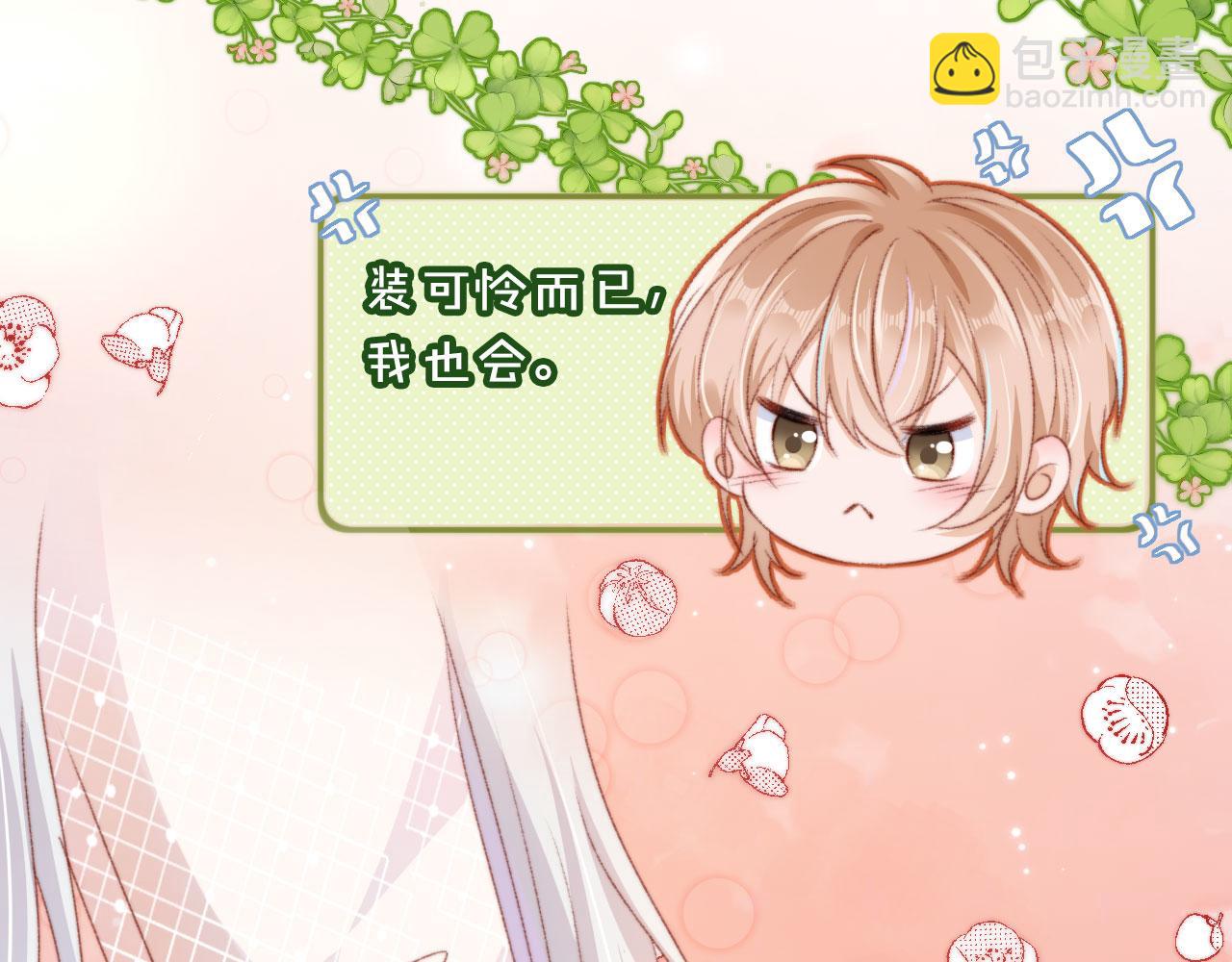 第11话 我也想要糖~(1/3)-第13话