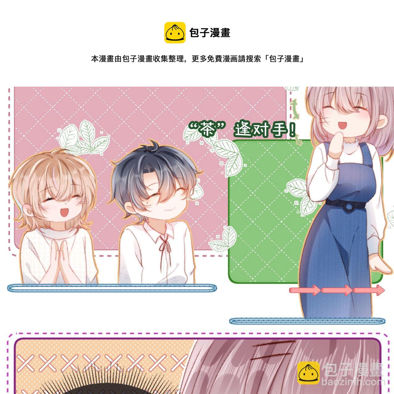 第13话 敢动我弟弟？(1/3)-第15话