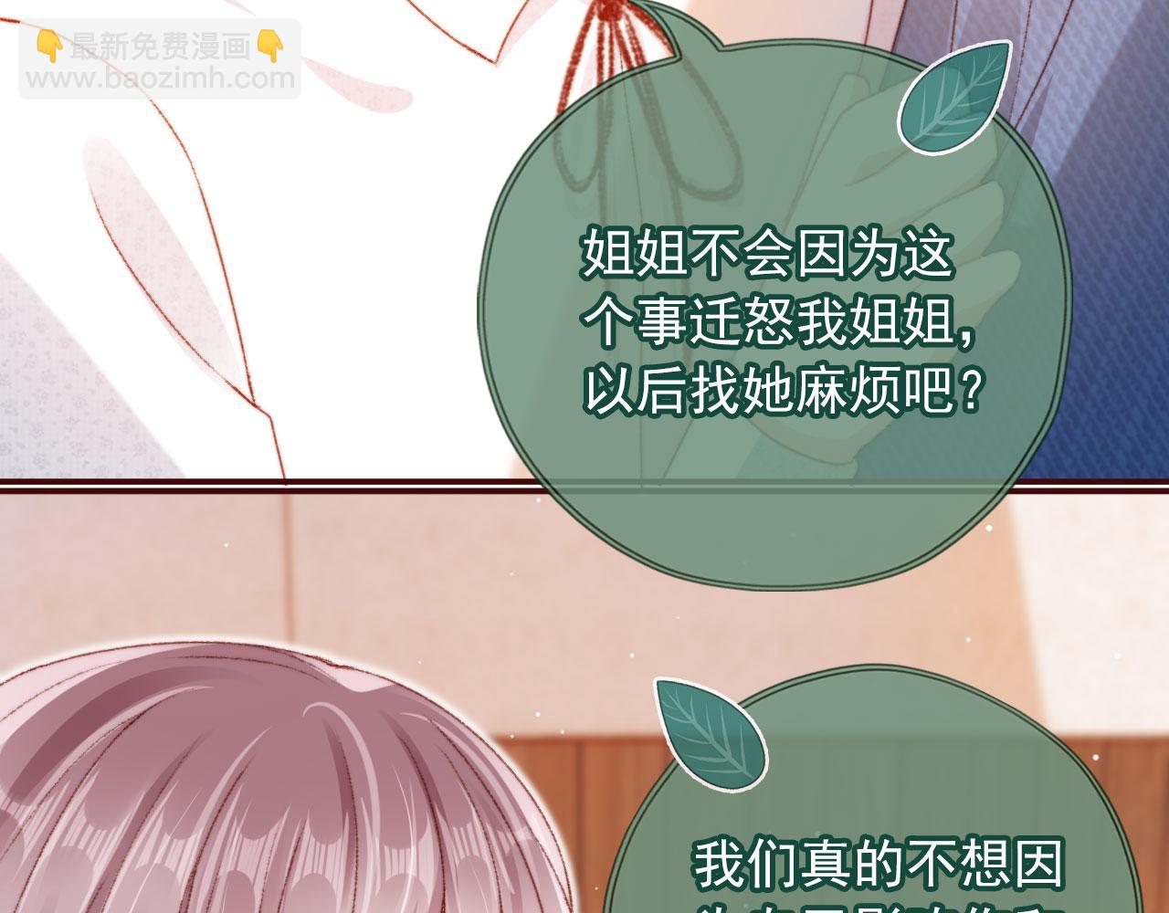 第13话 敢动我弟弟？(1/3)-第15话