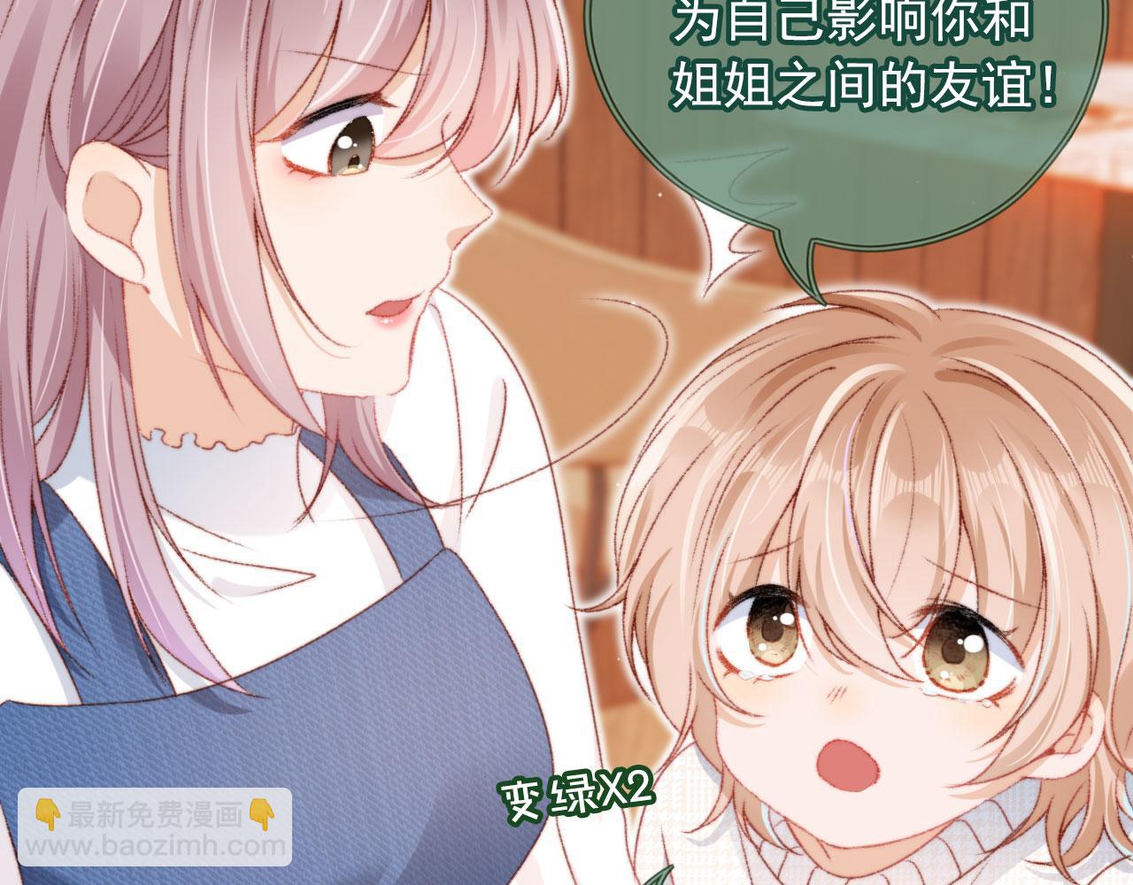 第13话 敢动我弟弟？(1/3)-第15话