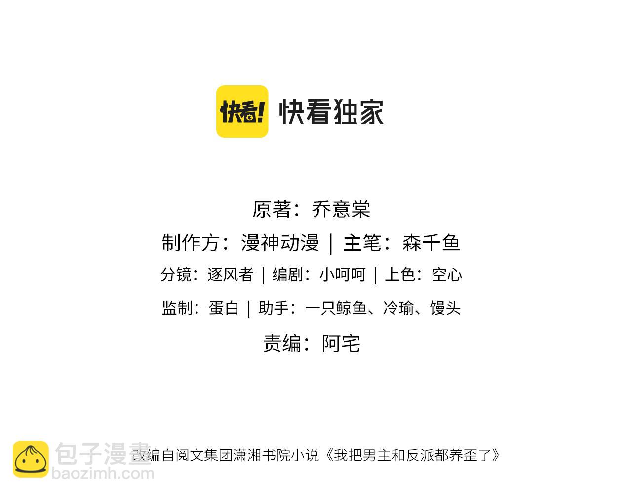 第13话 敢动我弟弟？(1/3)-第15话