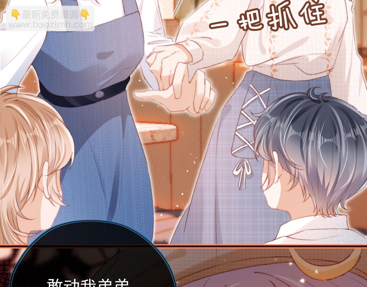 第13话 敢动我弟弟？(1/3)-第15话
