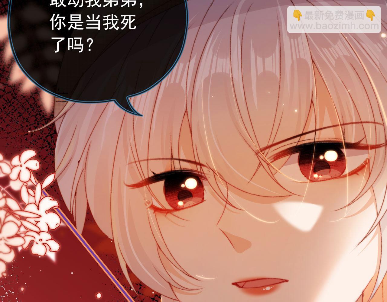 第13话 敢动我弟弟？(1/3)-第15话