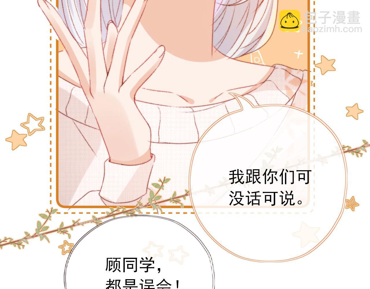 第13话 敢动我弟弟？(1/3)-第15话