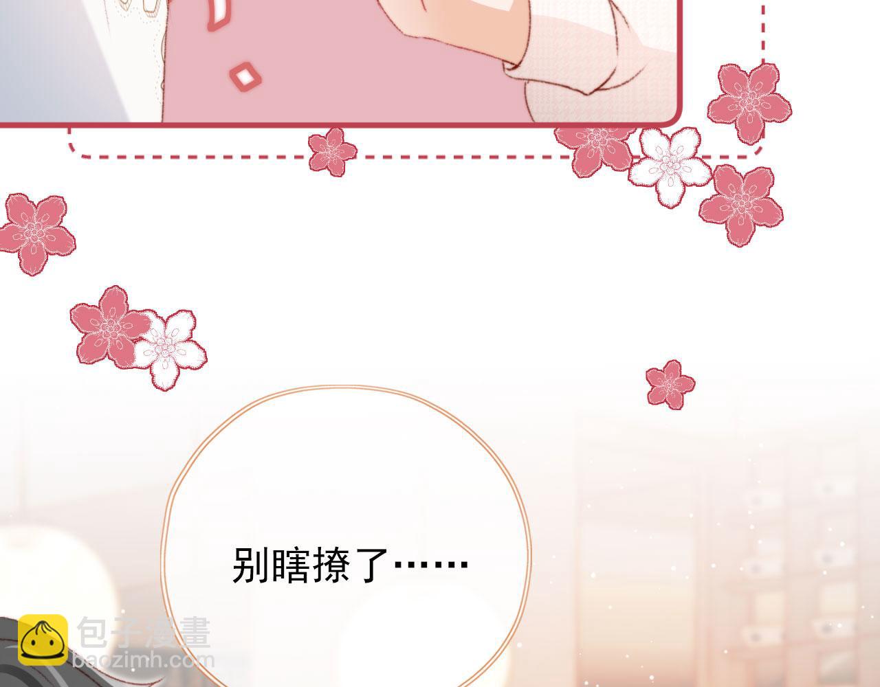 第13话 敢动我弟弟？(1/3)-第15话