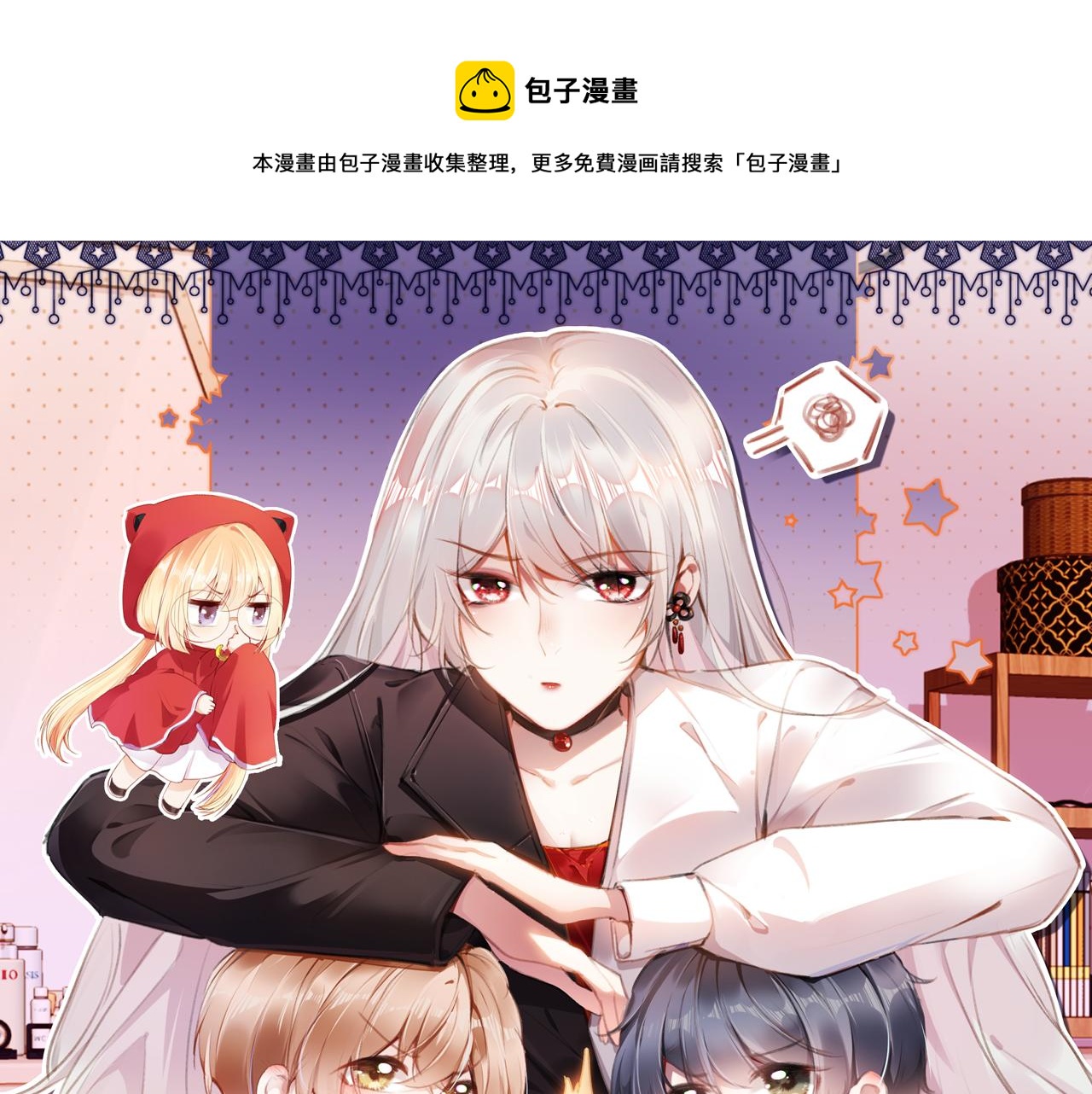 第17话 女主登场！(1/4)-第19话