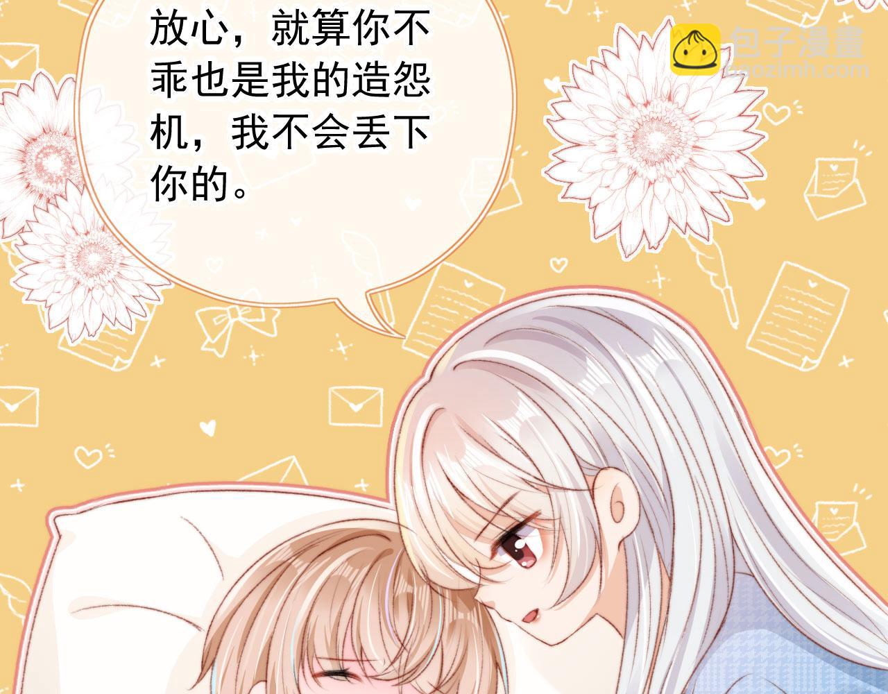 第17话 女主登场！(1/4)-第19话