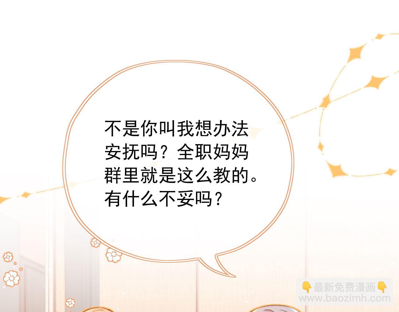 第17话 女主登场！(1/4)-第19话