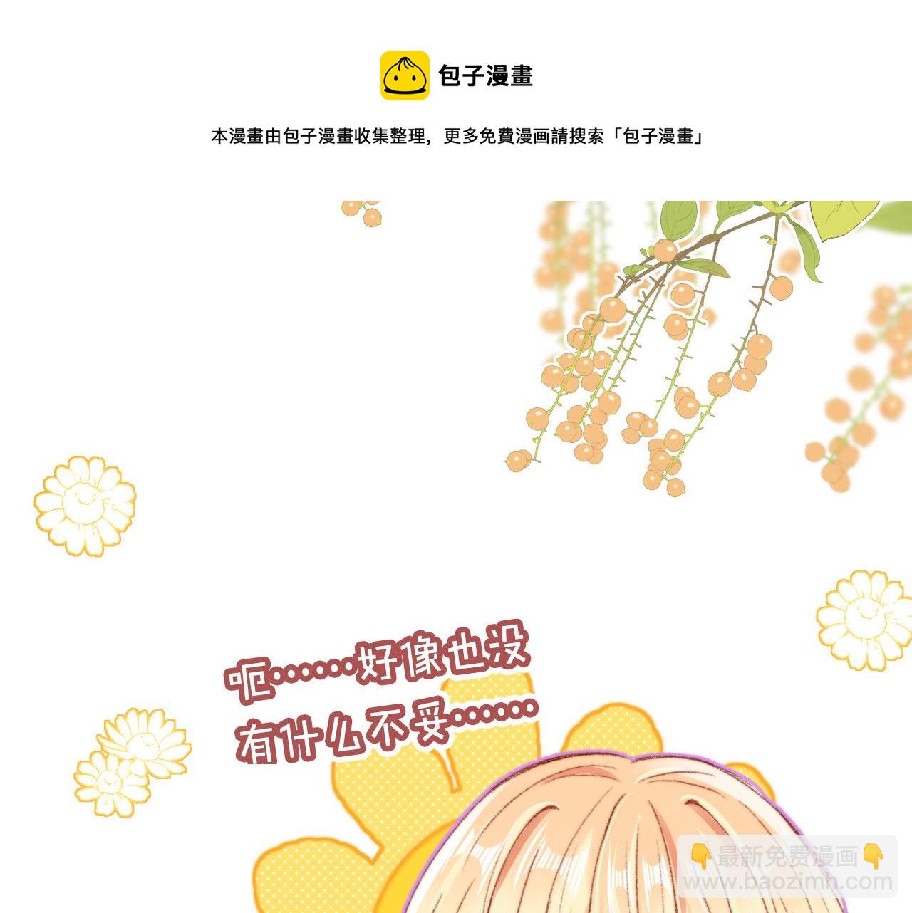 第17话 女主登场！(1/4)-第19话