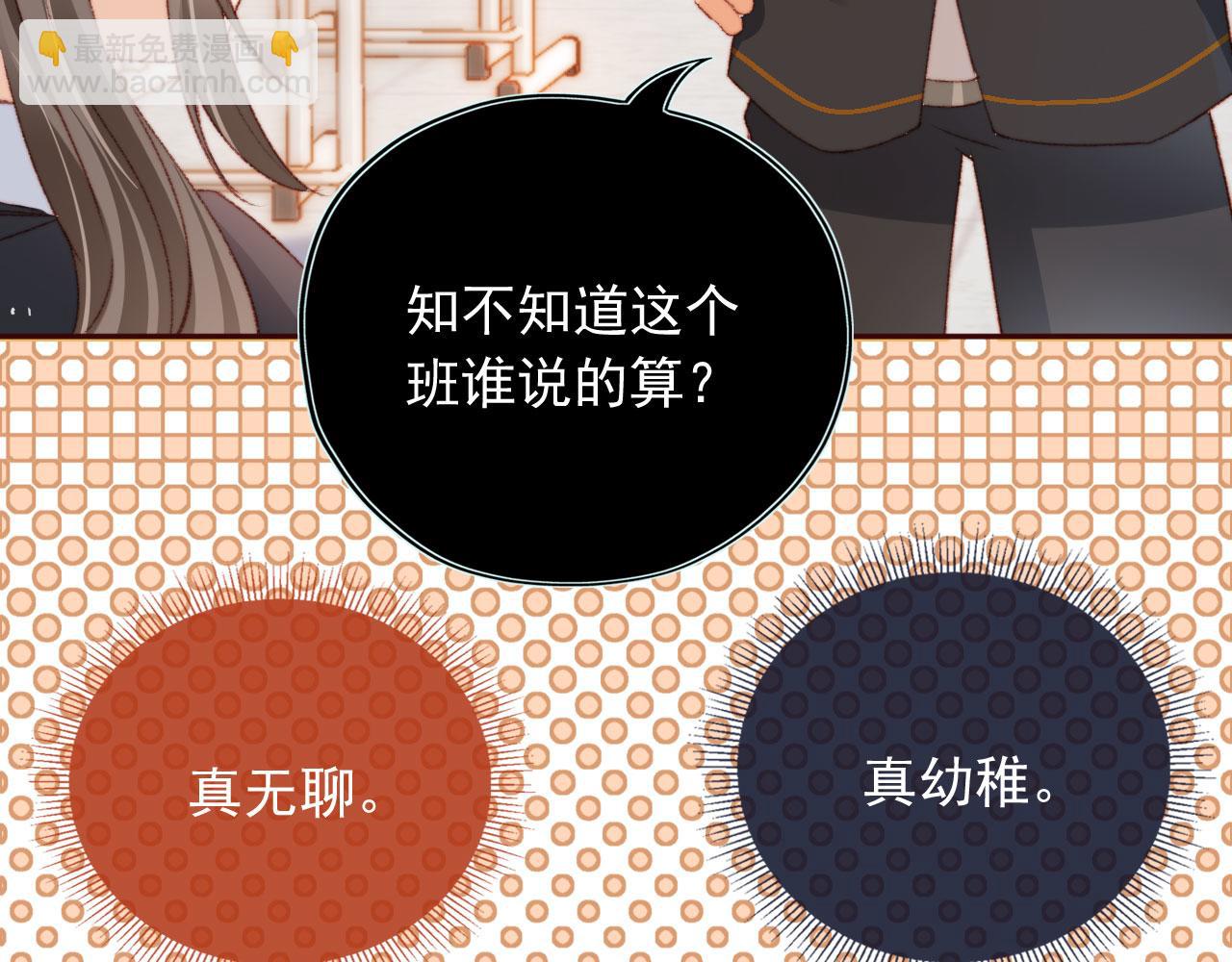 第19话 我来对线(1/3)-第21话