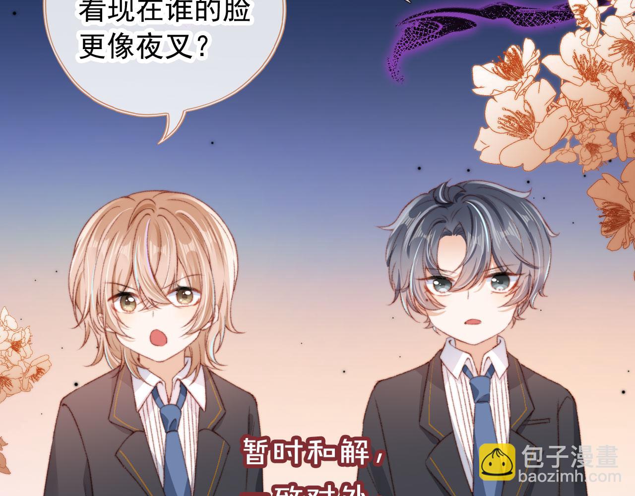 第19话 我来对线(1/3)-第21话