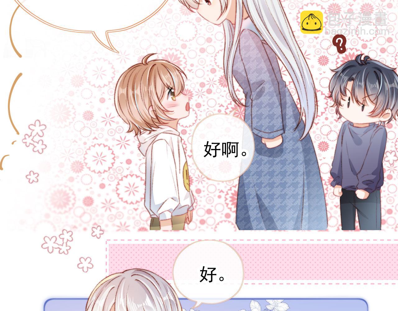 第21话 卷！(1/3)-第23话