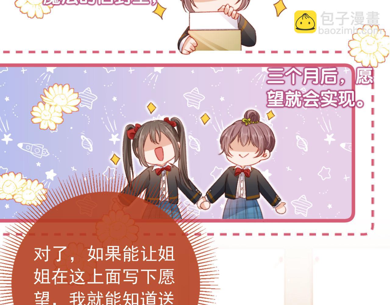 第23话 你的愿望(1/3)-第25话