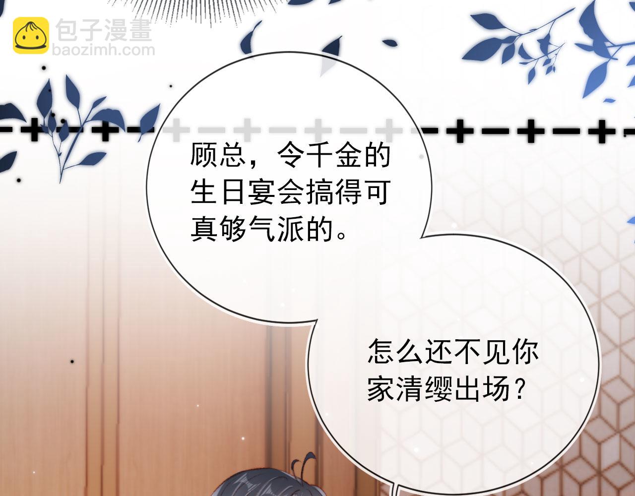 第25话 宴会争锋(1/3)-第27话