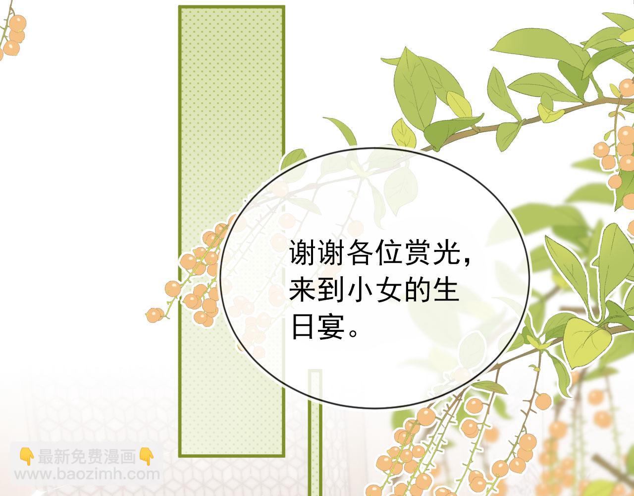 第25话 宴会争锋(1/3)-第27话