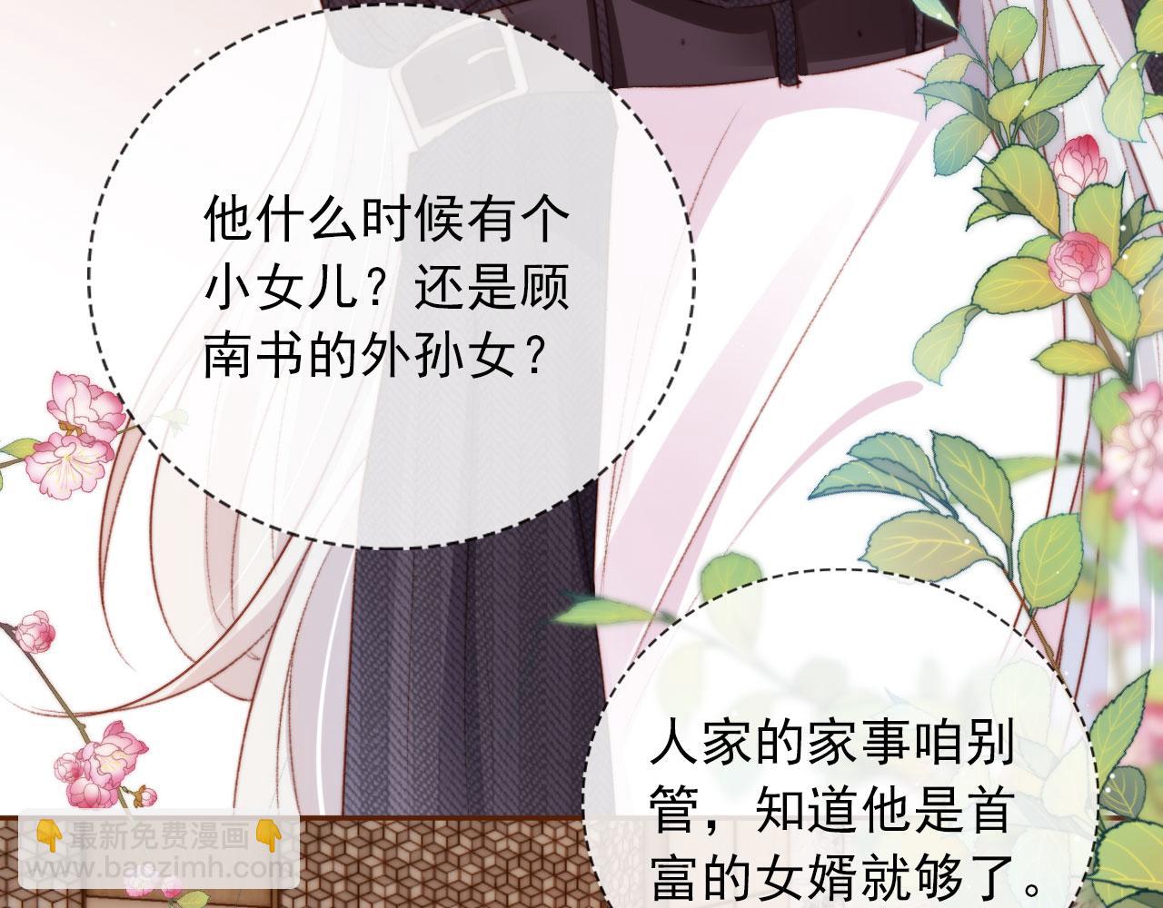 第25话 宴会争锋(1/3)-第27话