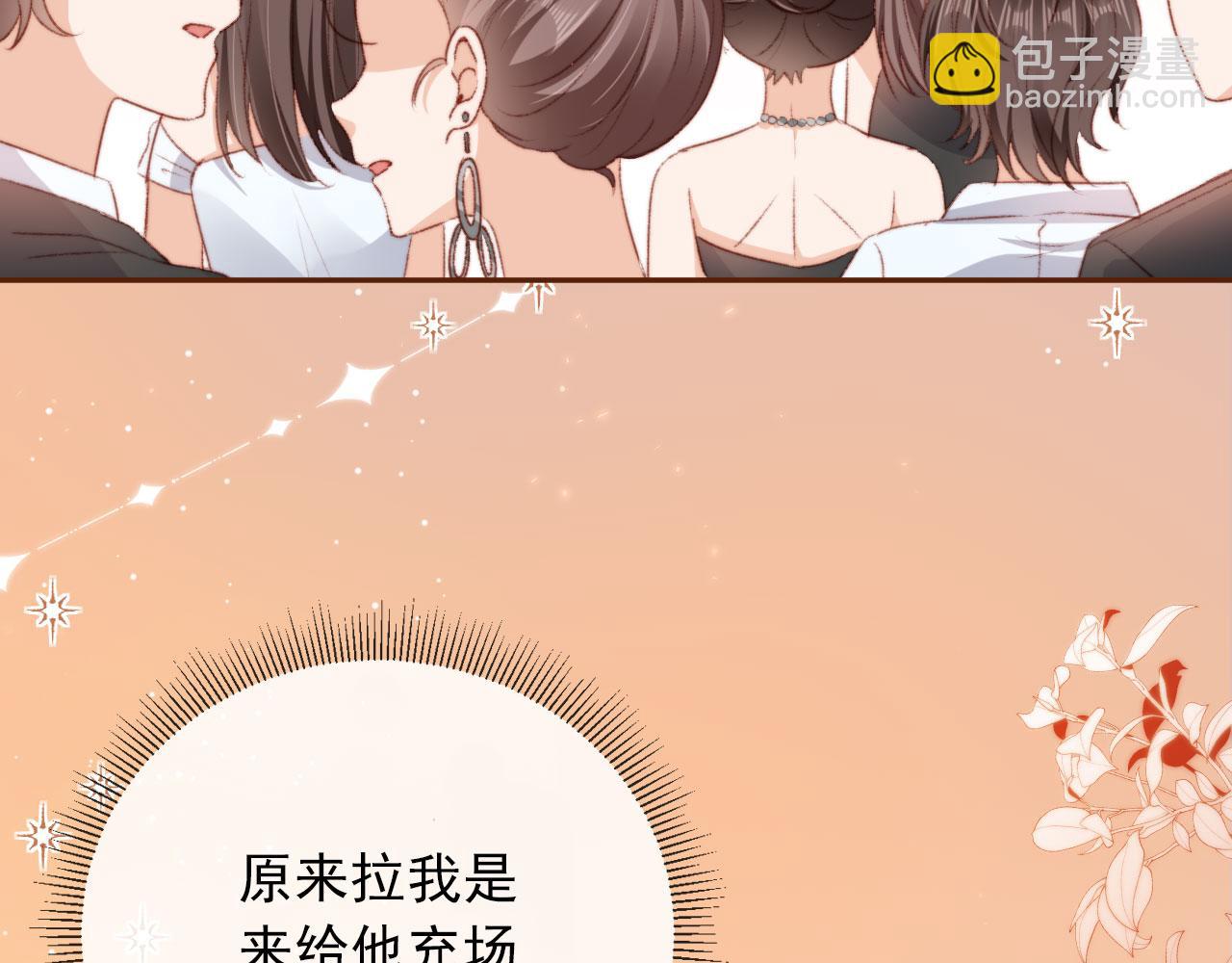 第25话 宴会争锋(1/3)-第27话