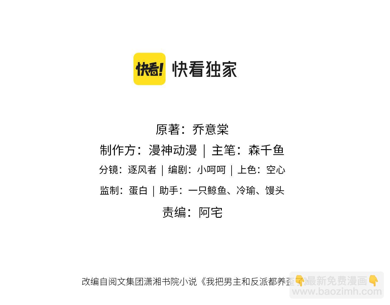 第25话 宴会争锋(1/3)-第27话