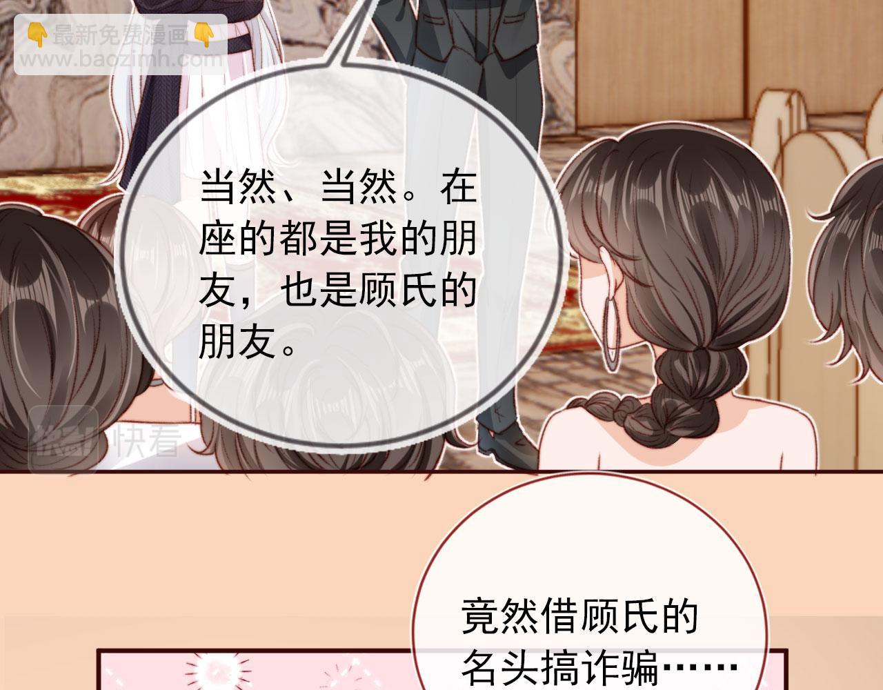 第25话 宴会争锋(1/3)-第27话