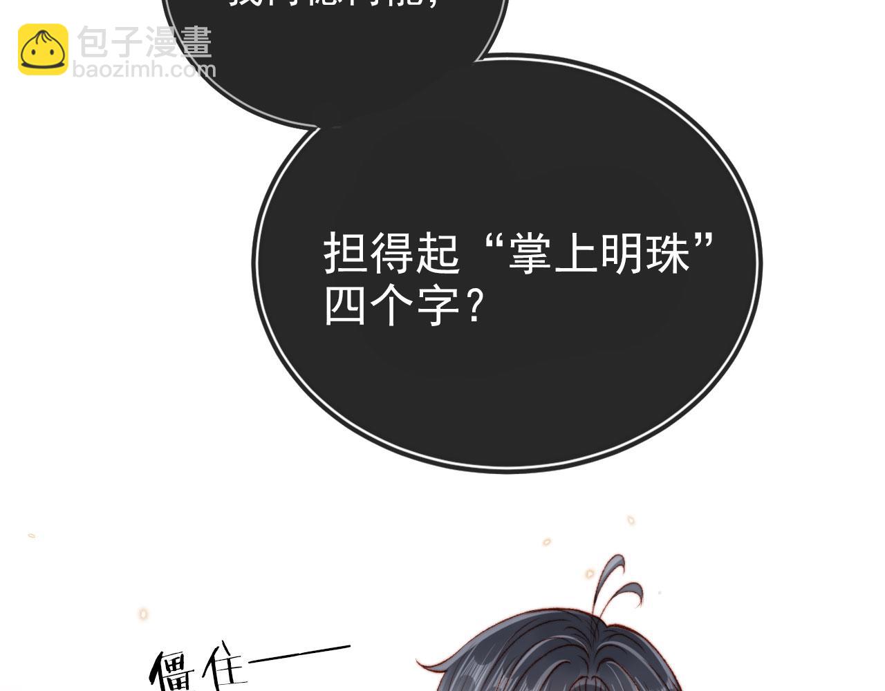 第25话 宴会争锋(1/3)-第27话