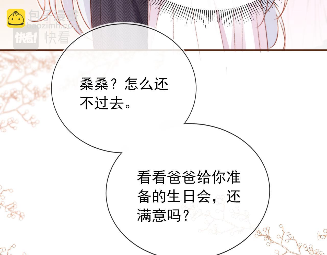 第25话 宴会争锋(1/3)-第27话