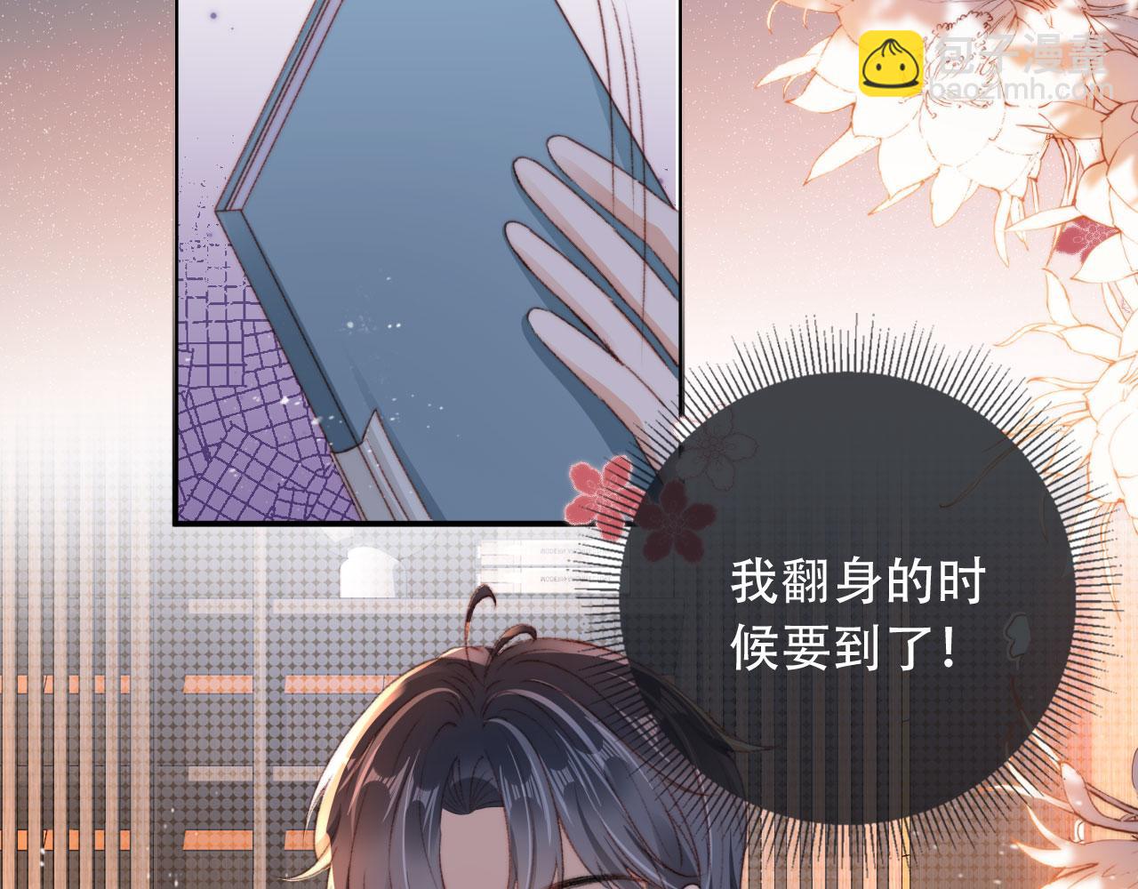 第27话 打脸凤凰男(1/4)-第29话