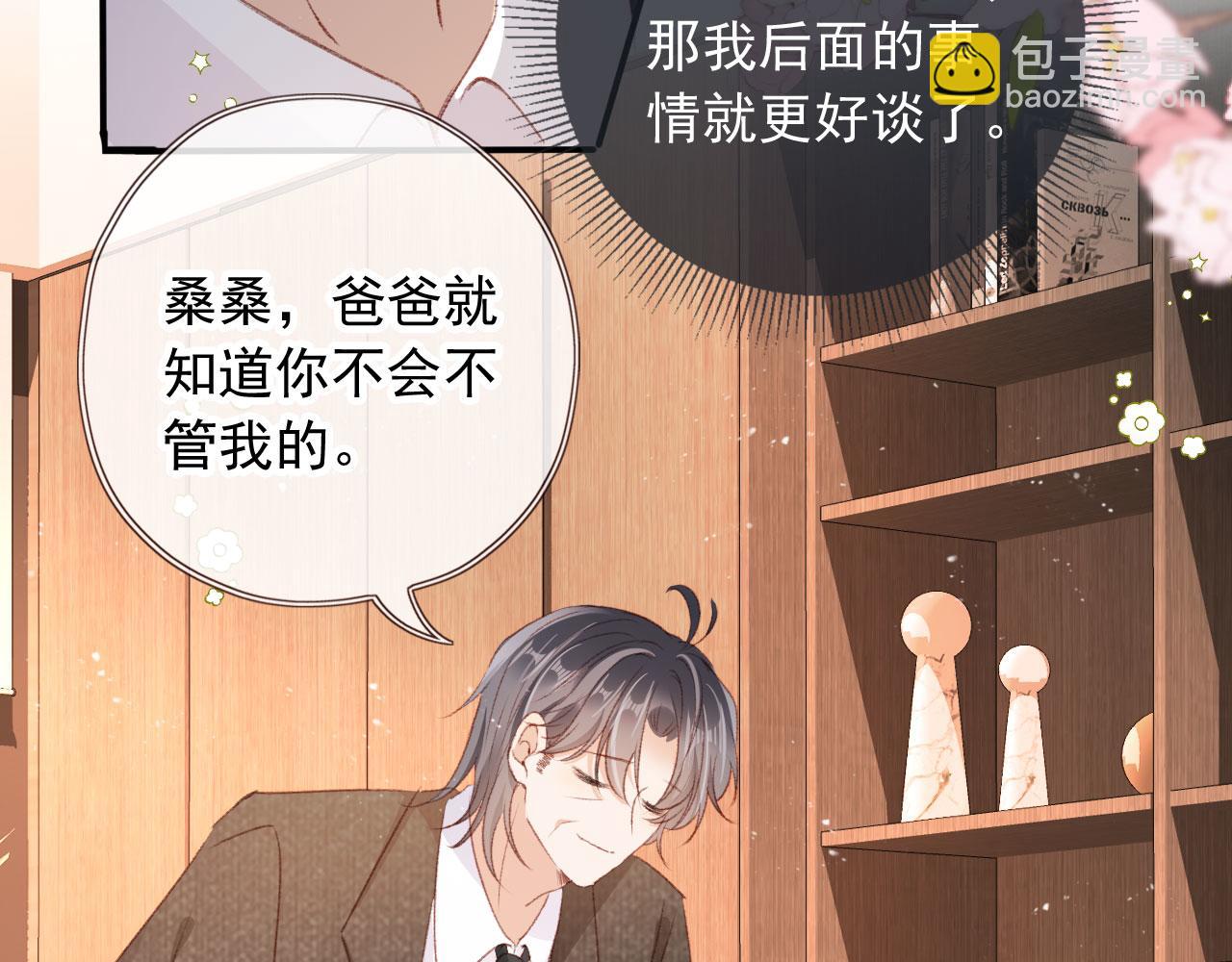 第27话 打脸凤凰男(1/4)-第29话