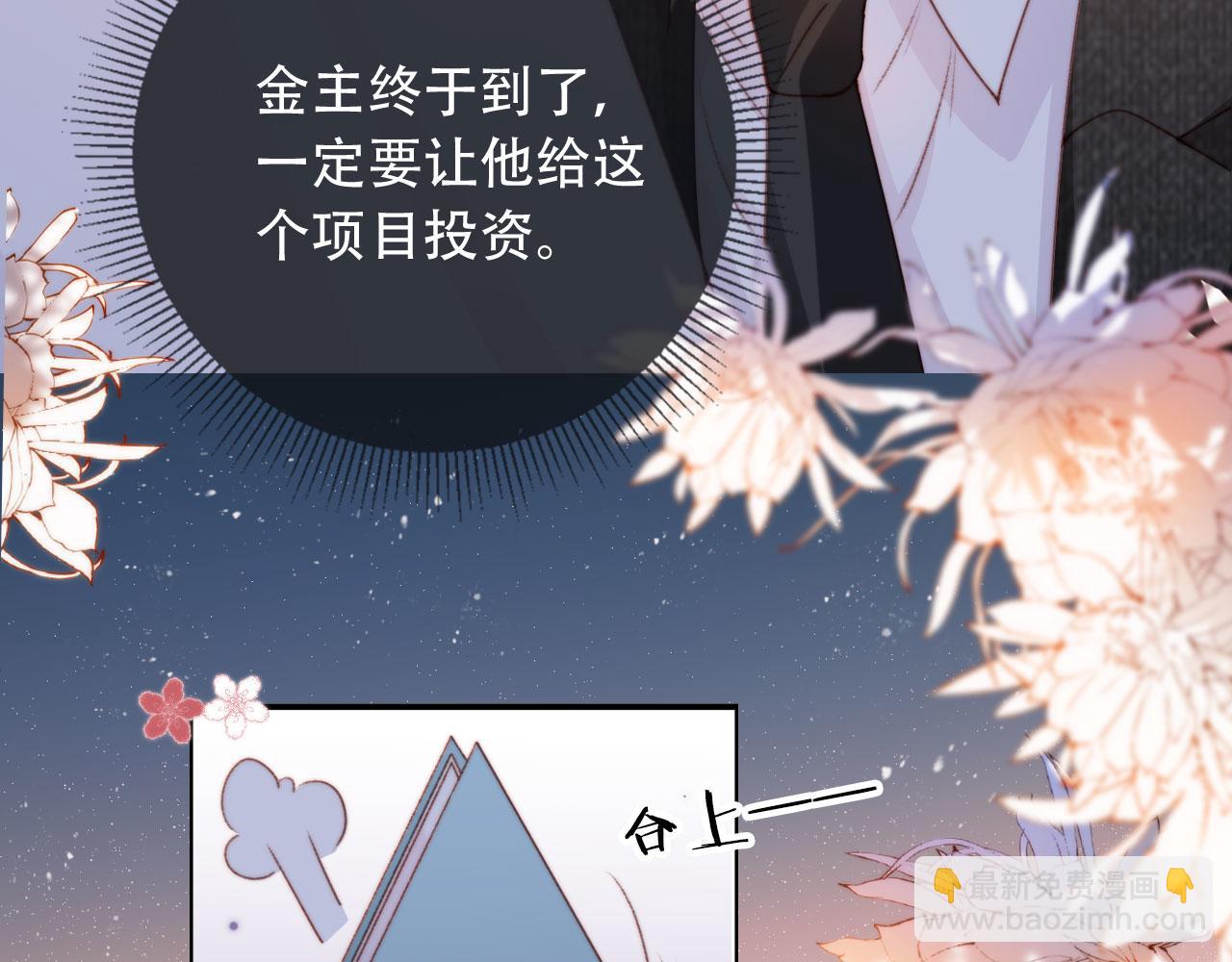 第27话 打脸凤凰男(1/4)-第29话