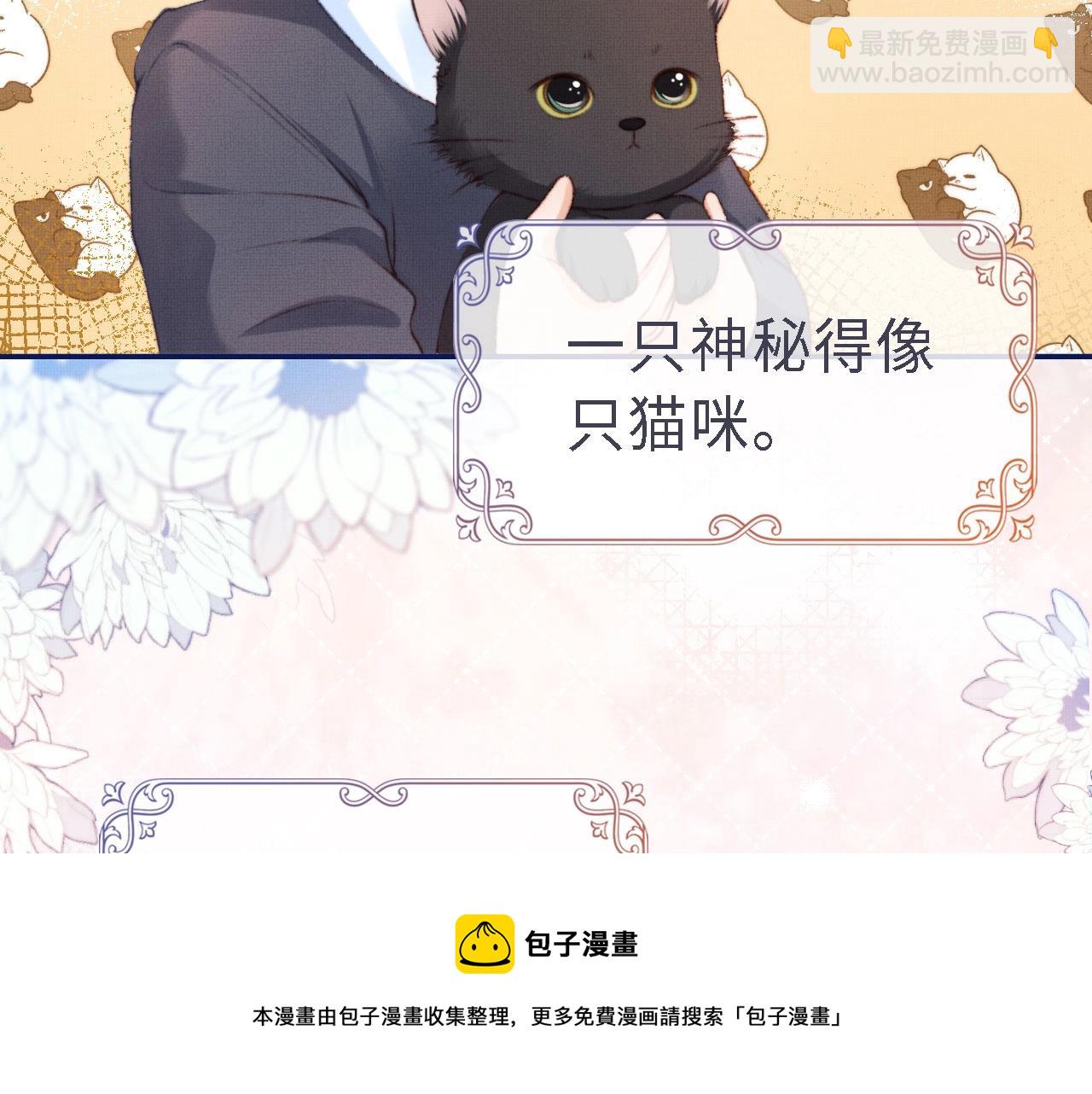 我把男主和反派都養歪了 - 第1話 收養男主(1/4) - 5