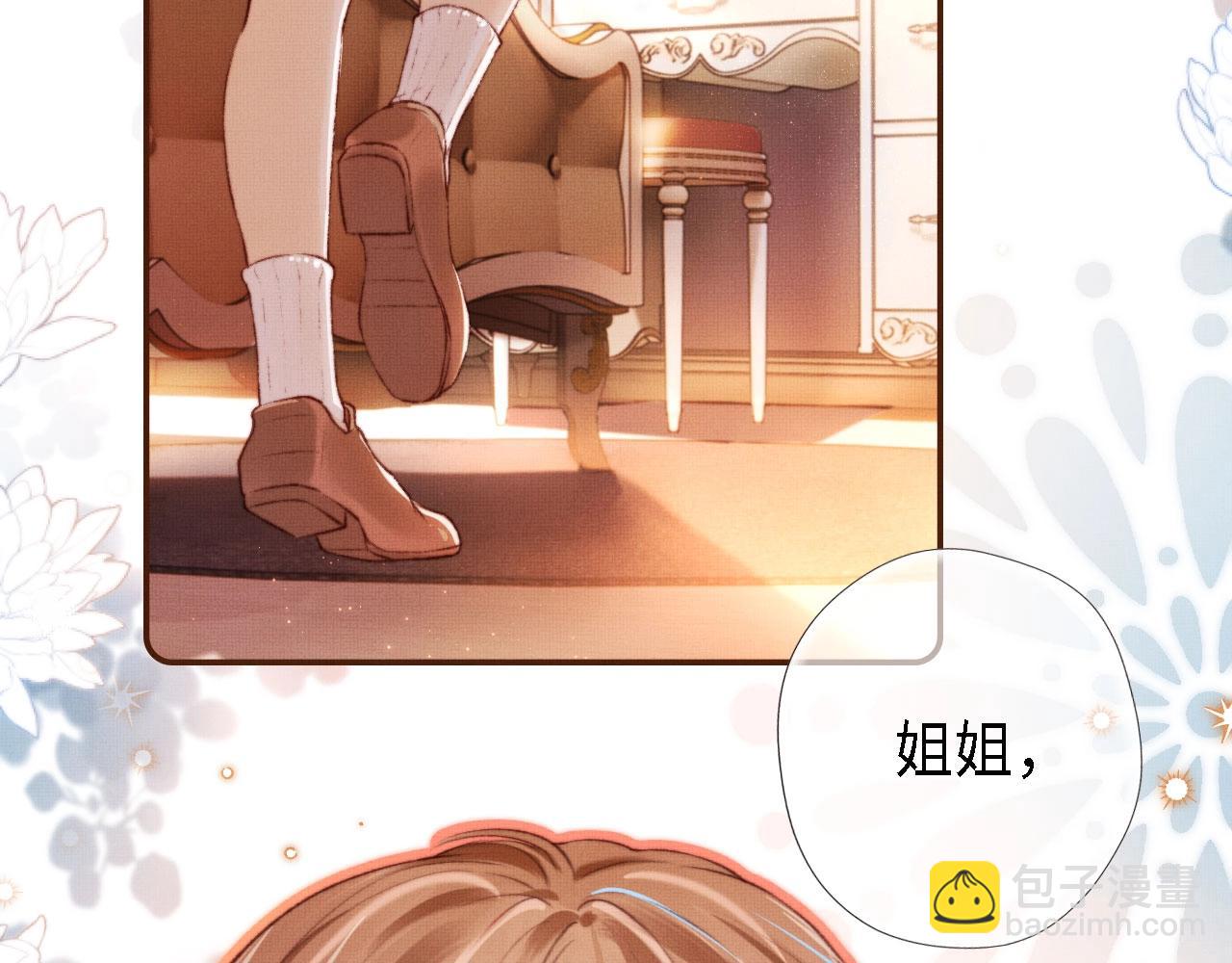 我把男主和反派都養歪了 - 第1話 收養男主(1/4) - 2