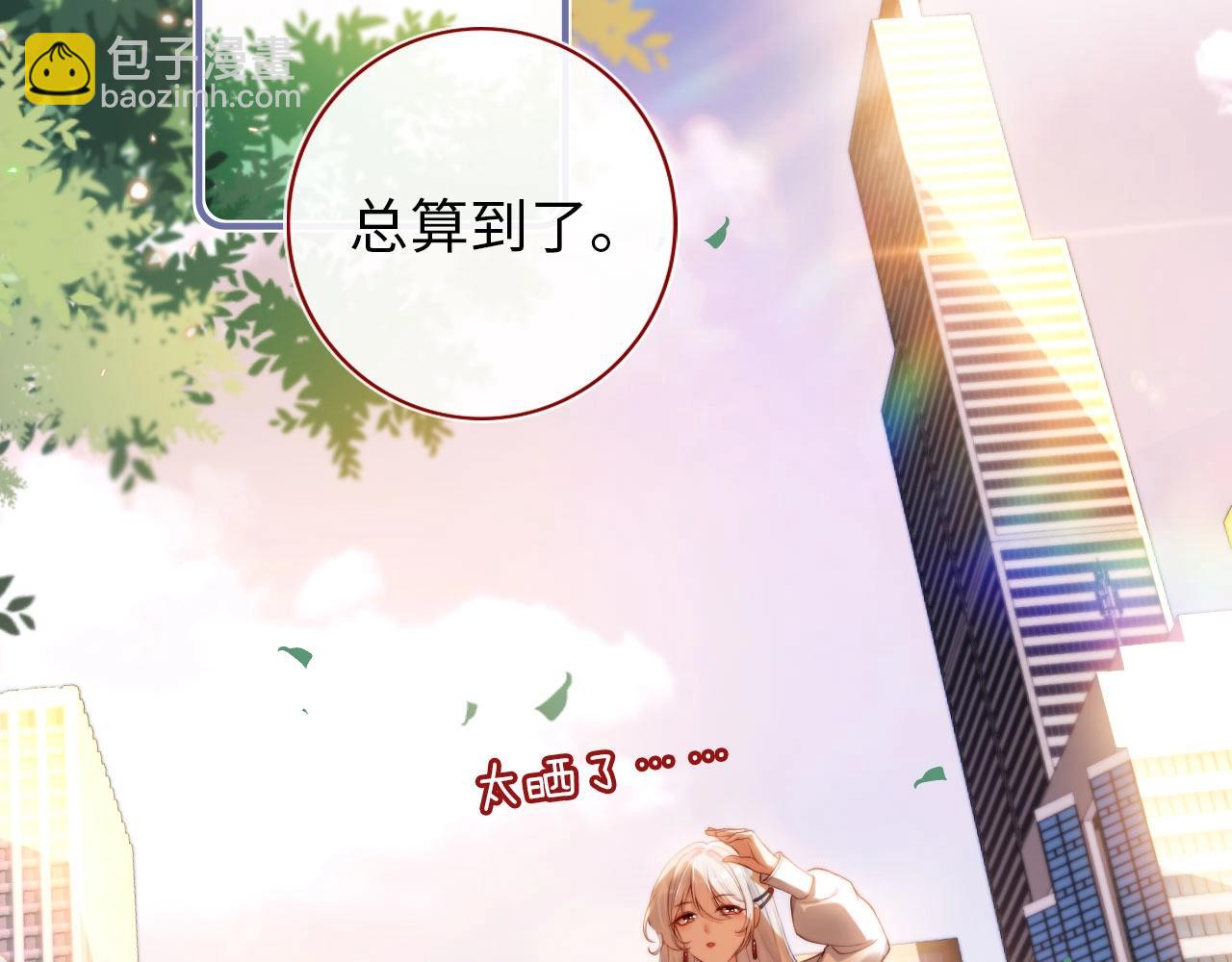 我把男主和反派都養歪了 - 第1話 收養男主(1/4) - 8