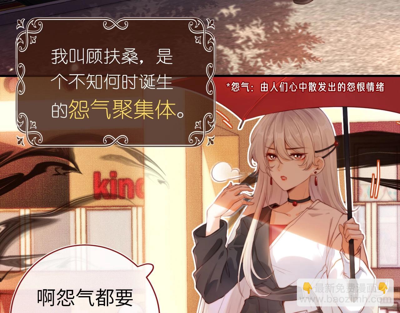 我把男主和反派都養歪了 - 第1話 收養男主(1/4) - 2