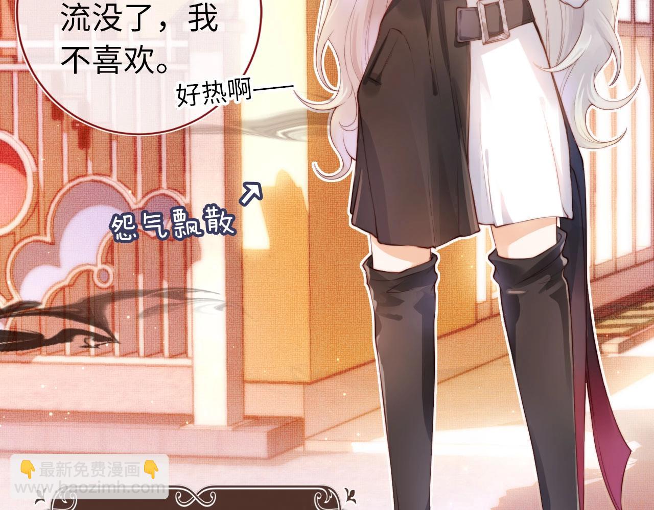 我把男主和反派都養歪了 - 第1話 收養男主(1/4) - 3