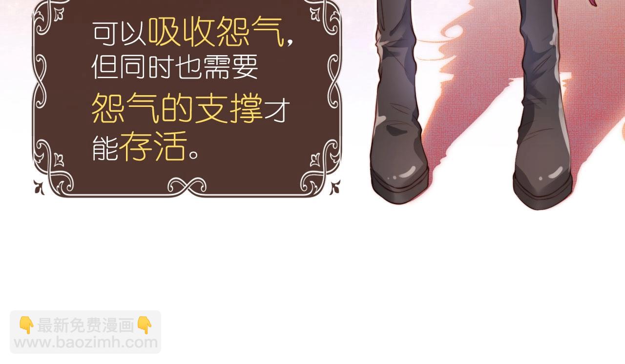 我把男主和反派都養歪了 - 第1話 收養男主(1/4) - 4