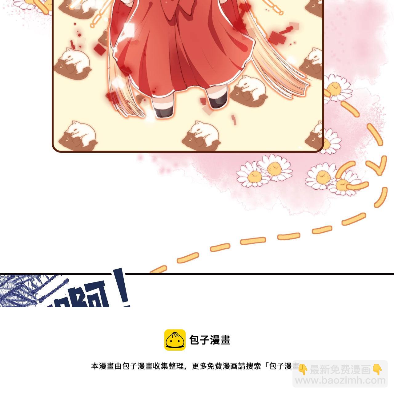 我把男主和反派都養歪了 - 第1話 收養男主(1/4) - 1