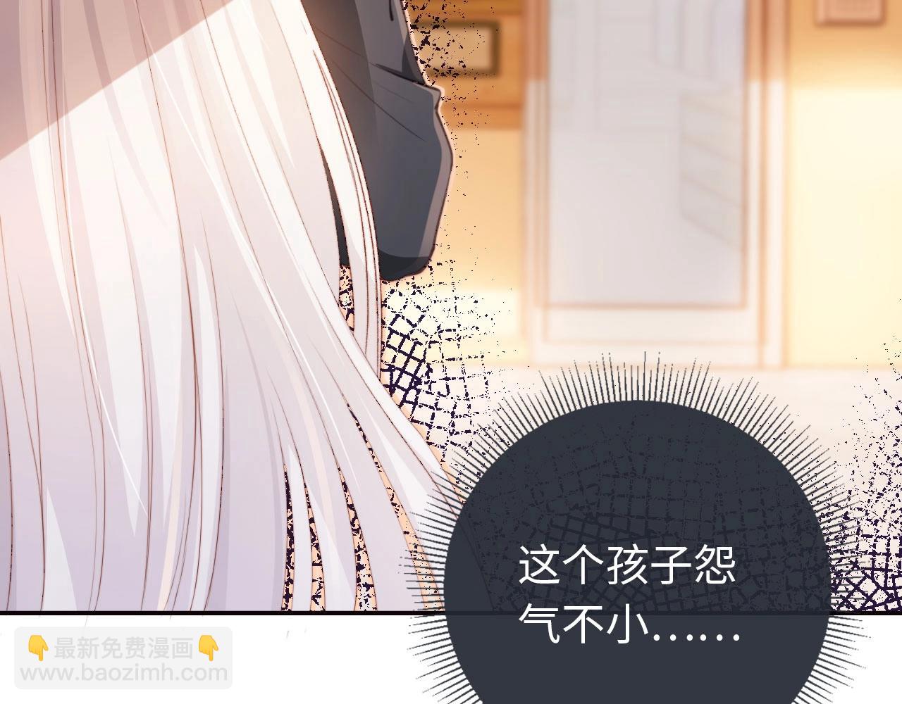 我把男主和反派都養歪了 - 第1話 收養男主(1/4) - 6