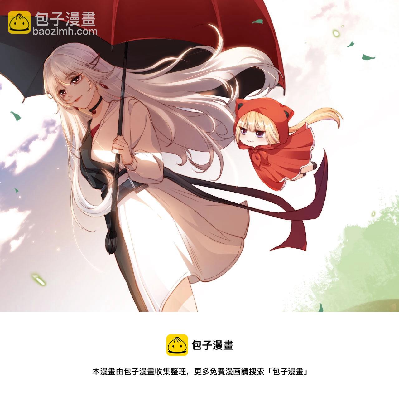 我把男主和反派都養歪了 - 第1話 收養男主(1/4) - 1