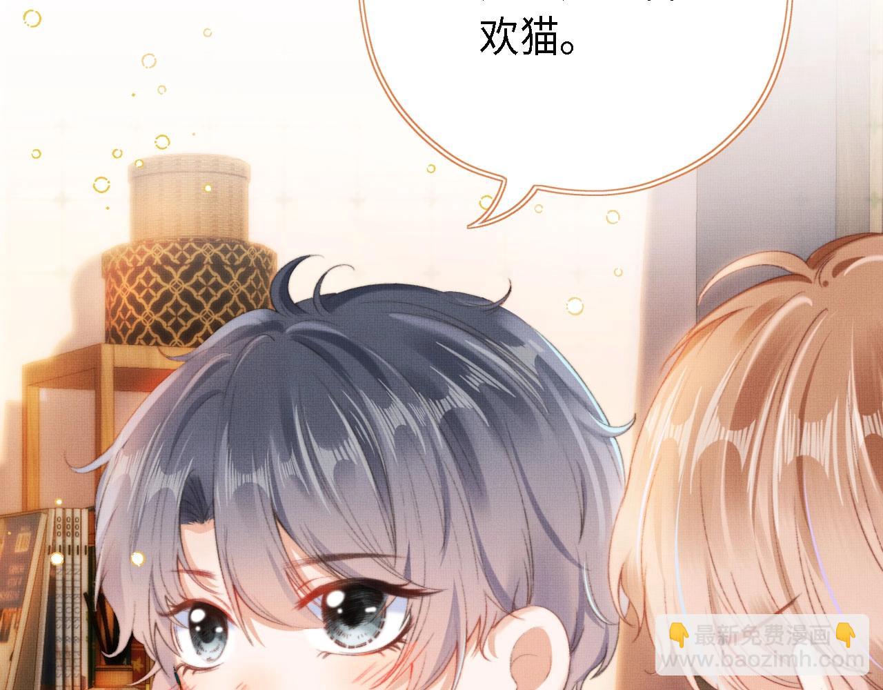 我把男主和反派都養歪了 - 第1話 收養男主(1/4) - 6