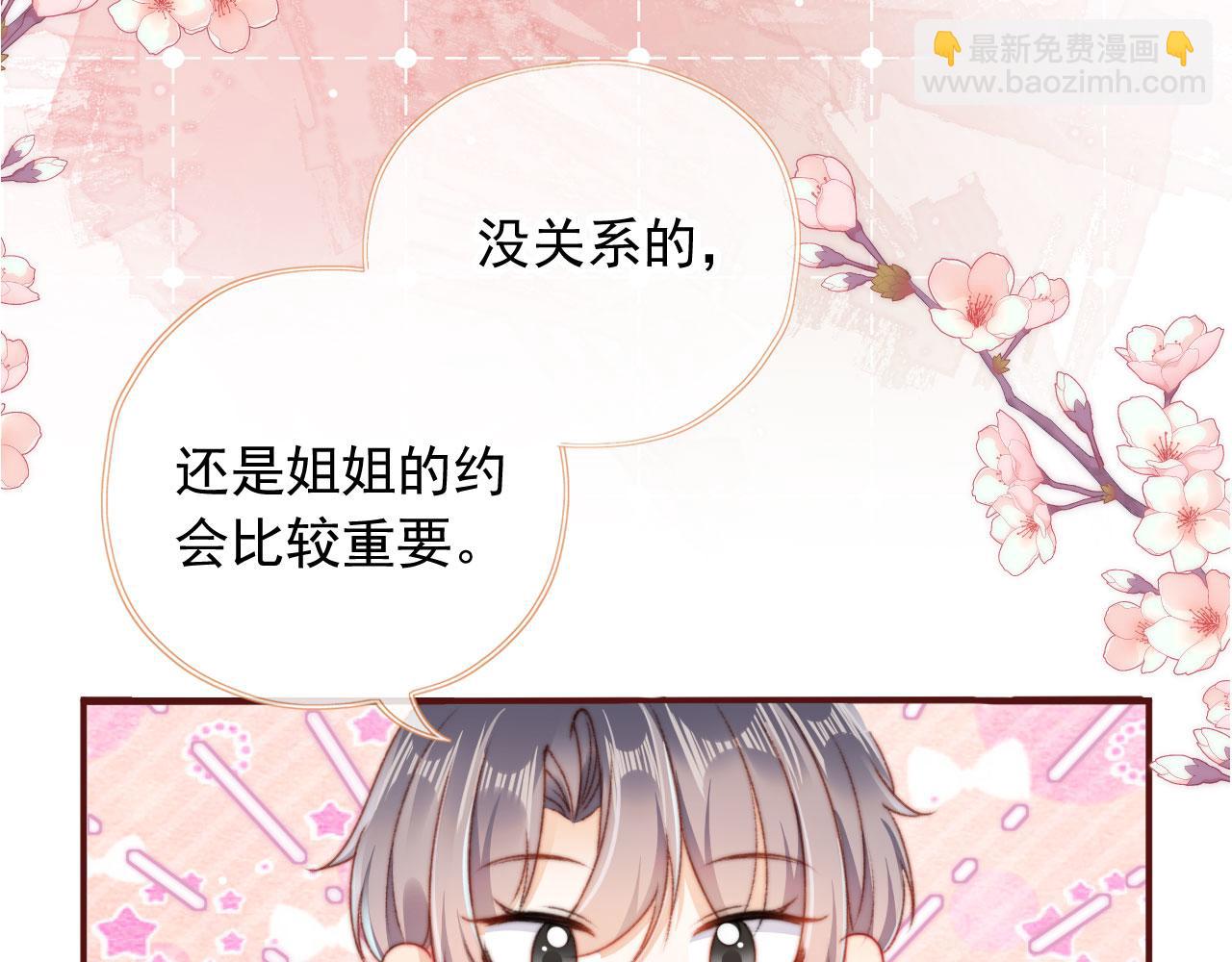 第29话 约会大作战(1/3)-第31话