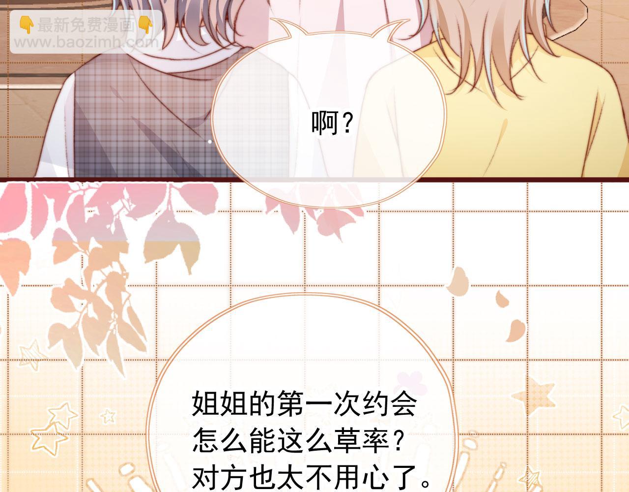 第29话 约会大作战(1/3)-第31话